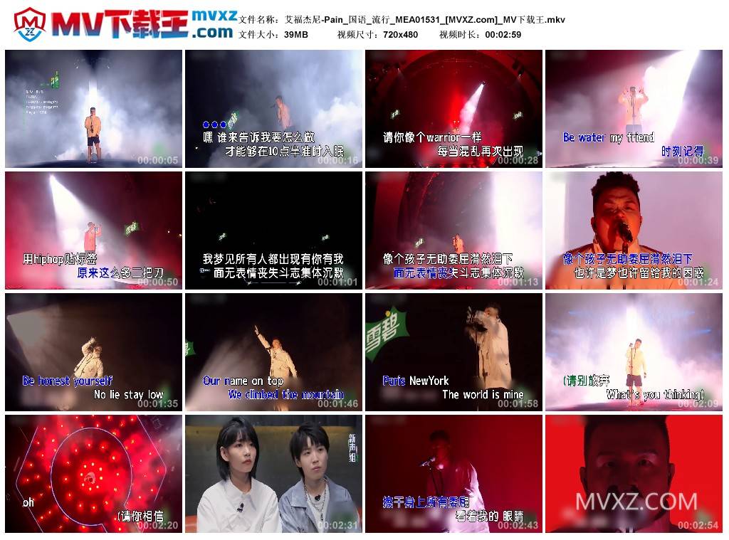 艾福杰尼-Pain_国语_流行_MEA01531